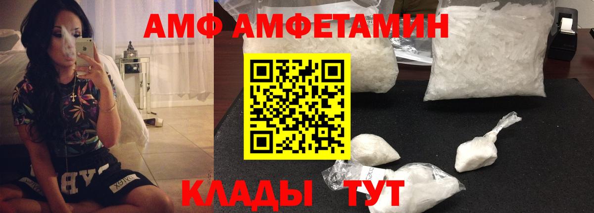 Амфетамин Розовый  Вход с VPN  Амфетамин  Новоалександровск 