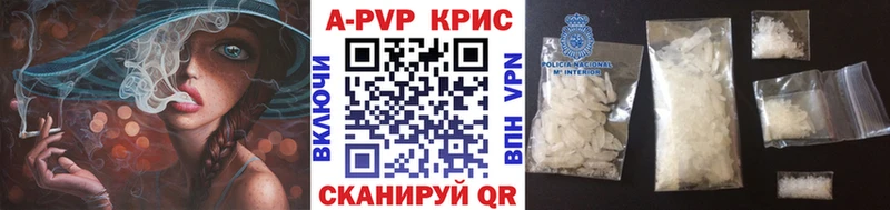 A-PVP СК  как найти закладки  Новоалександровск 