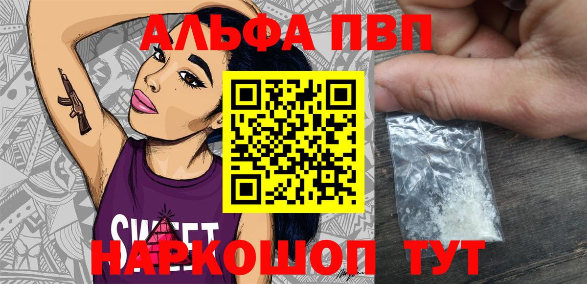 Alpha-PVP Соль  закладки  A PVP СК  A-PVP мука  Новоалександровск  Вход с VPN 