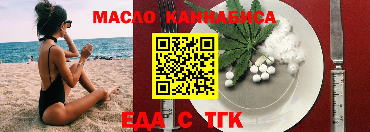 Новоалександровск  Cannafood конопля  Вход с VPN 