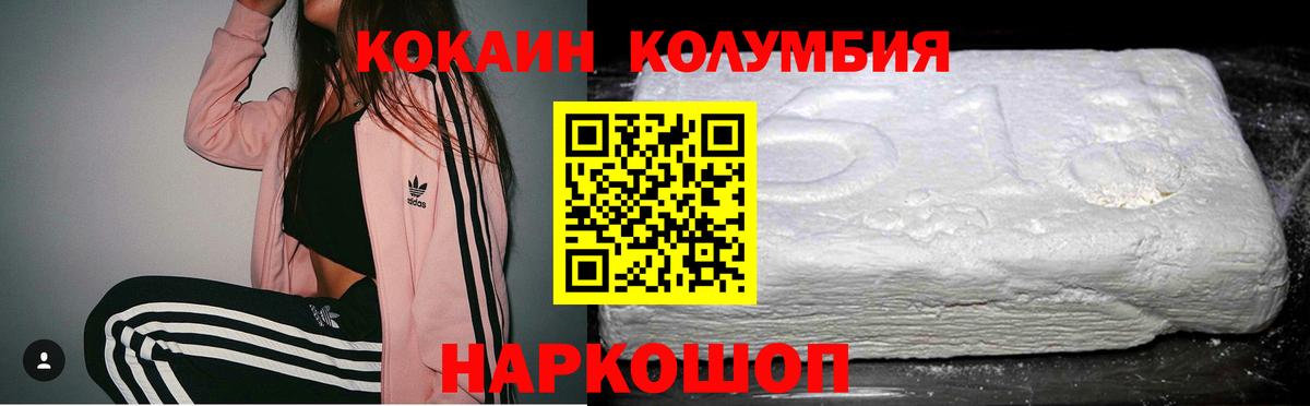 COCAIN Боливия  Вход с VPN  Новоалександровск  COCAIN Колумбийский 