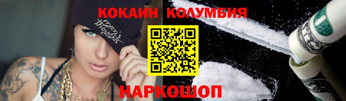 Cocaine 97% Новоалександровск