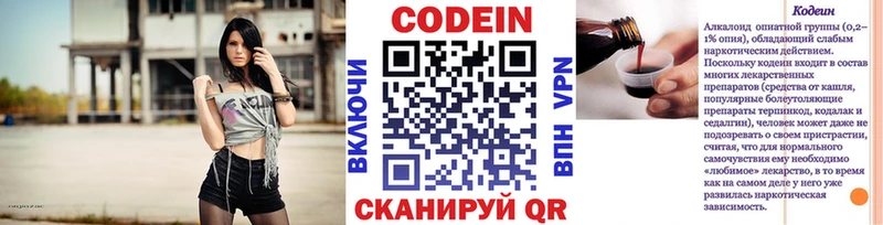 Кодеин напиток Lean (лин)  даркнет сайт  Новоалександровск 