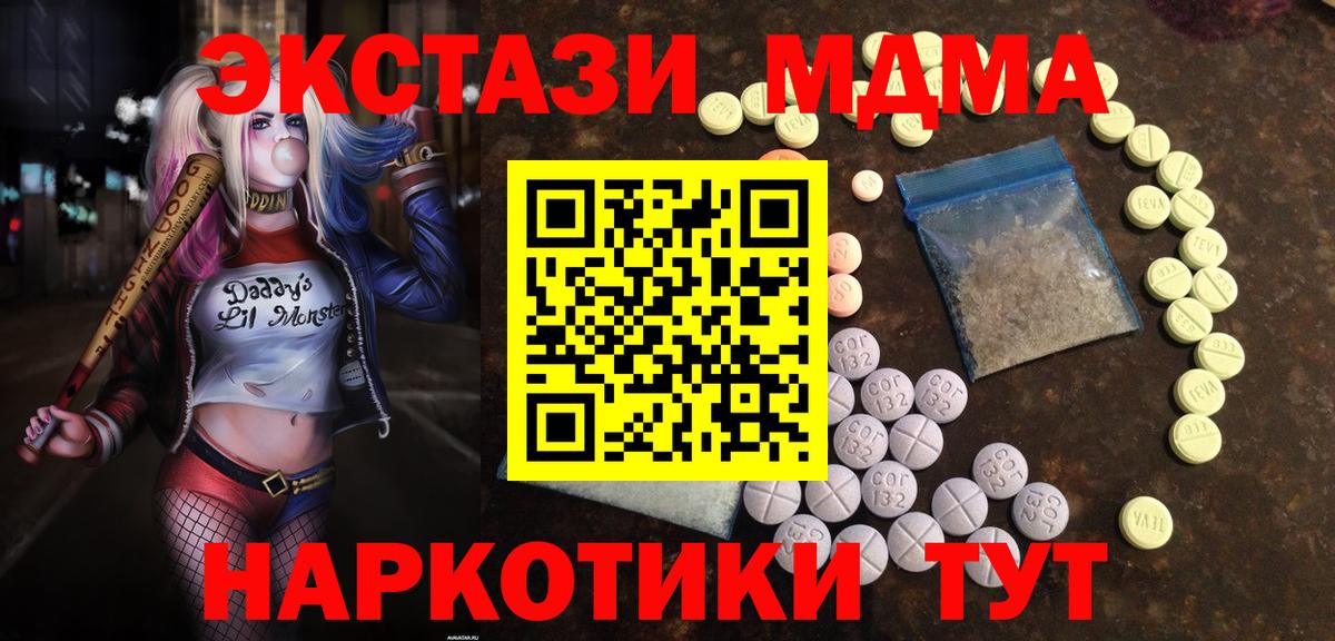 Экстази диски Новоалександровск