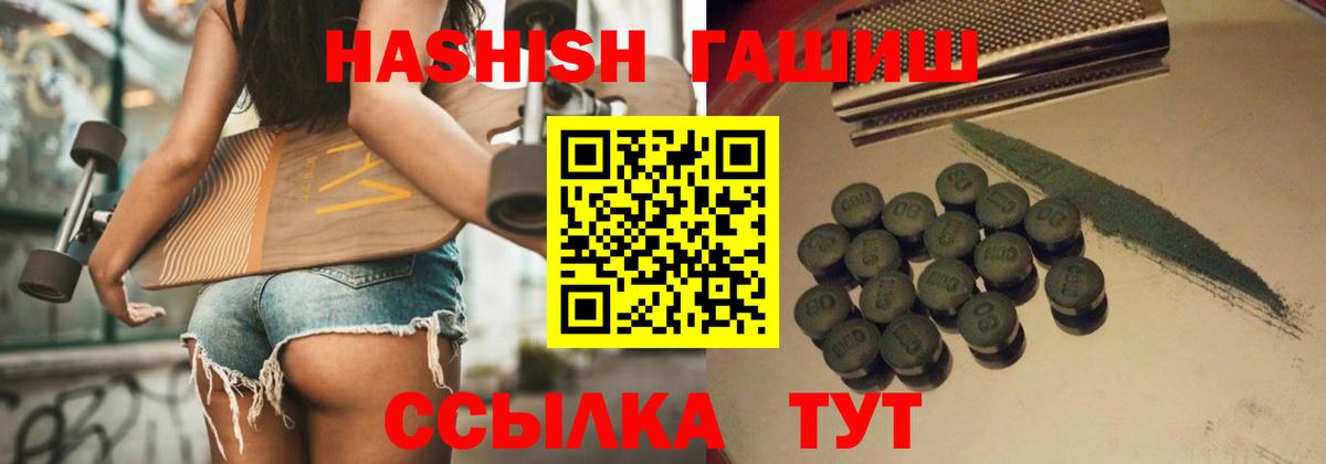 ГАШ убойный  Новоалександровск  ГАШ Ice-O-Lator 