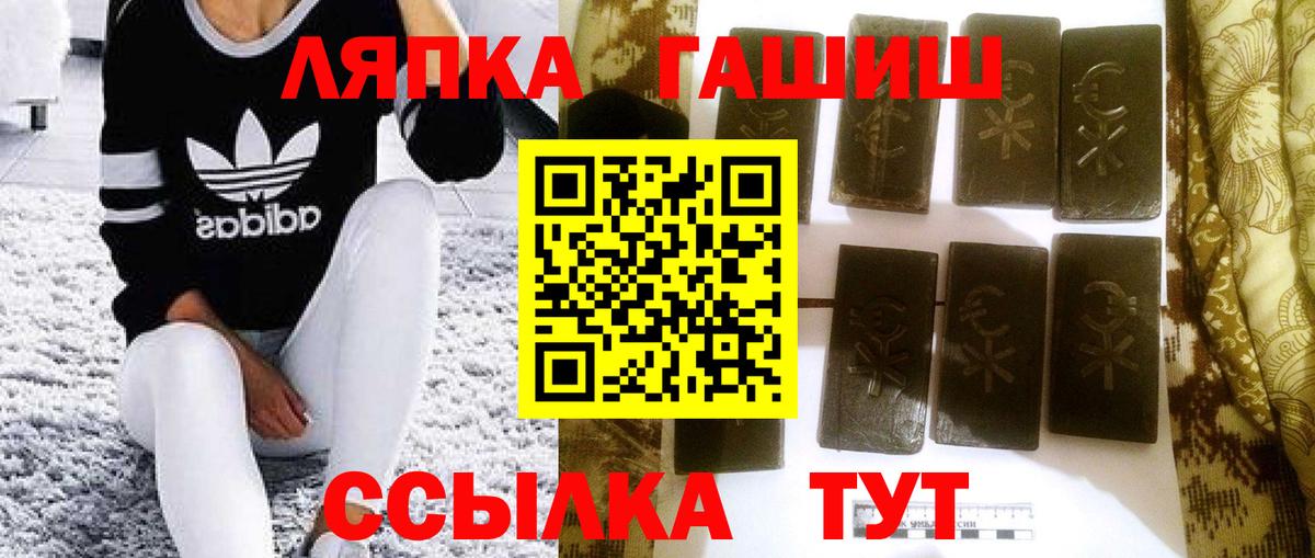 ГАШ гашик  Вход с VPN  Новоалександровск 