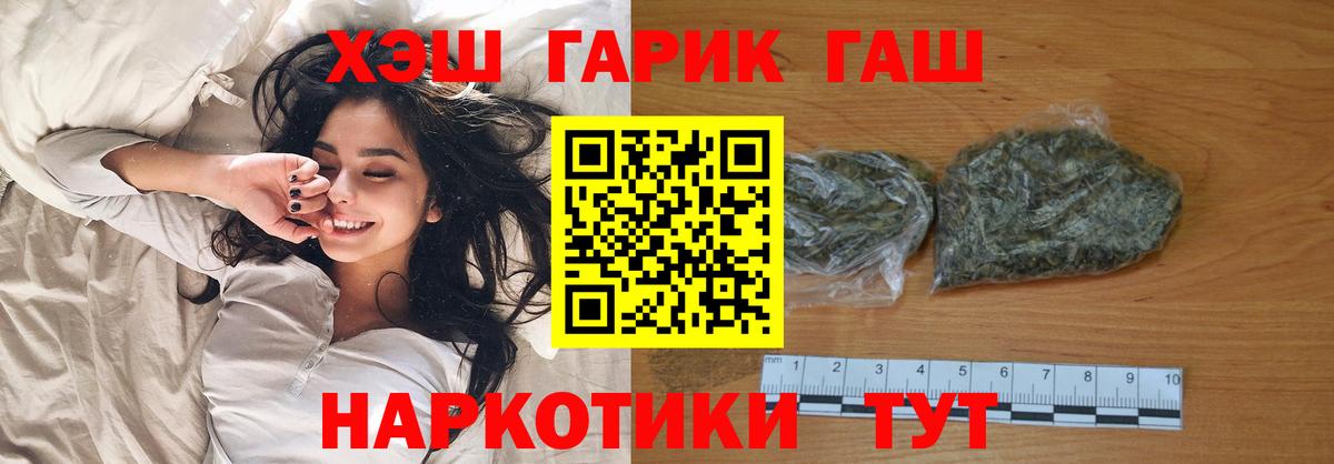 Гашиш хэш Новоалександровск