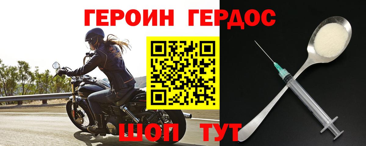 Героин  Новоалександровск  ГЕРОИН Heroin 