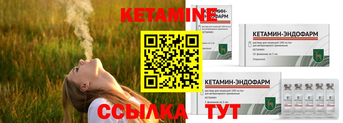 КЕТАМИН ketamine Новоалександровск