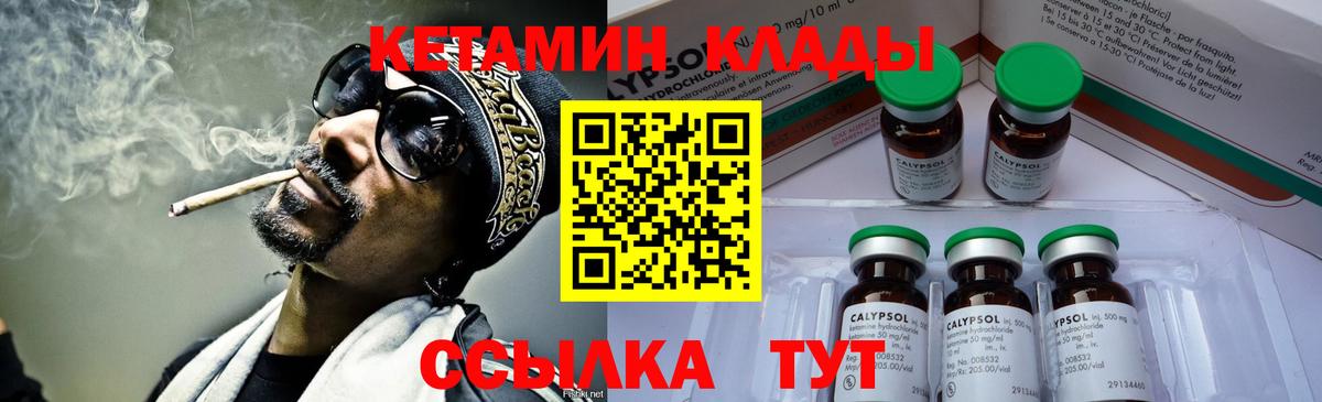 КЕТАМИН ketamine  Вход с VPN  Новоалександровск  Кетамин VHQ 