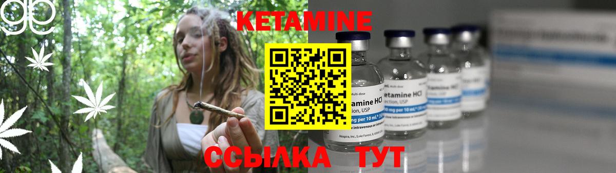 Кетамин VHQ Новоалександровск