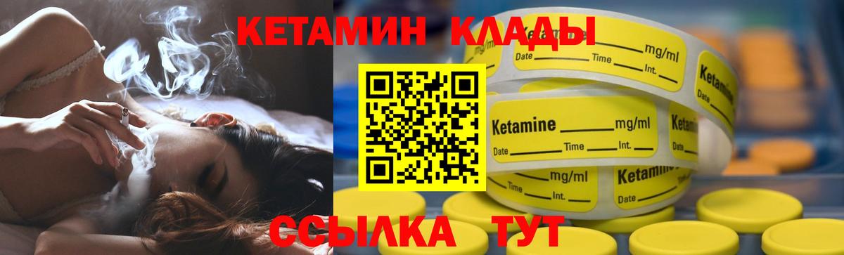 Кетамин VHQ  shop как зайти  Новоалександровск 