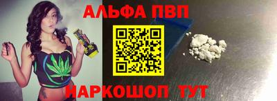 альфа пвп Будённовск