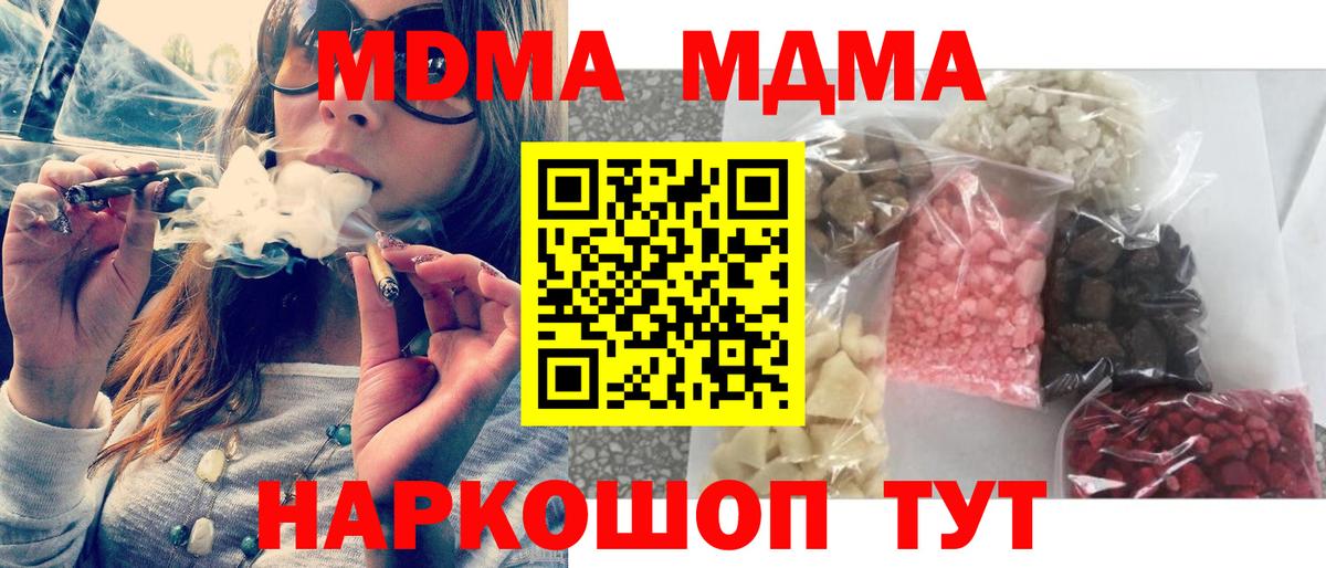 MDMA  MDMA VHQ  Новоалександровск  МДМА молли 