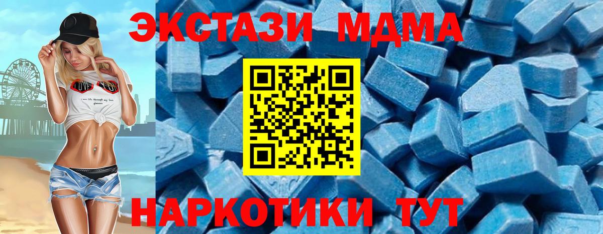 МДМА молли Новоалександровск