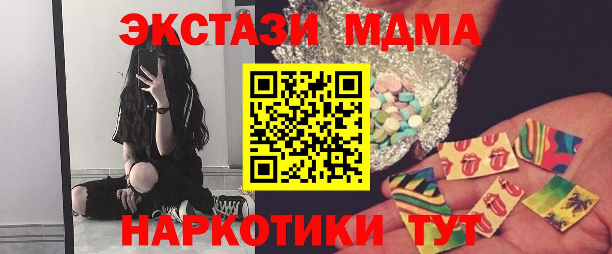 МДМА Molly  Вход с VPN  Новоалександровск  МДМА молли 