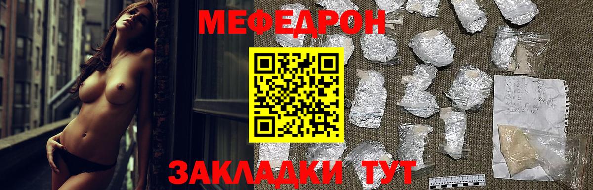 Мефедрон Новоалександровск