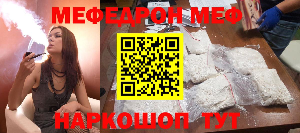 МЕФ мука  Меф кристаллы  Меф  Новоалександровск  МЯУ-МЯУ  наркотики  Вход с VPN 