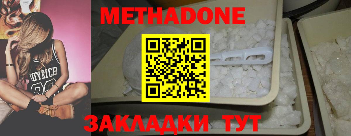 Метадон белоснежный  Метадон мёд  Вход с VPN  Новоалександровск 