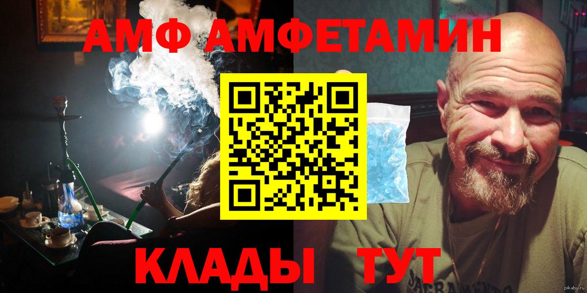 Первитин кристалл  Вход с VPN  Новоалександровск 