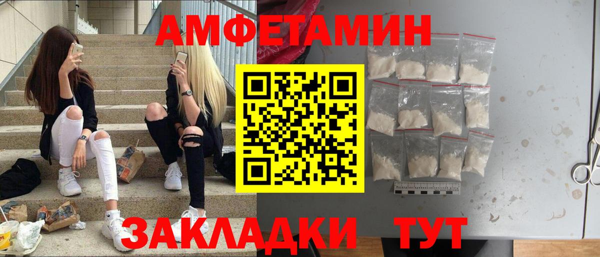 Первитин Methamphetamine  Новоалександровск 