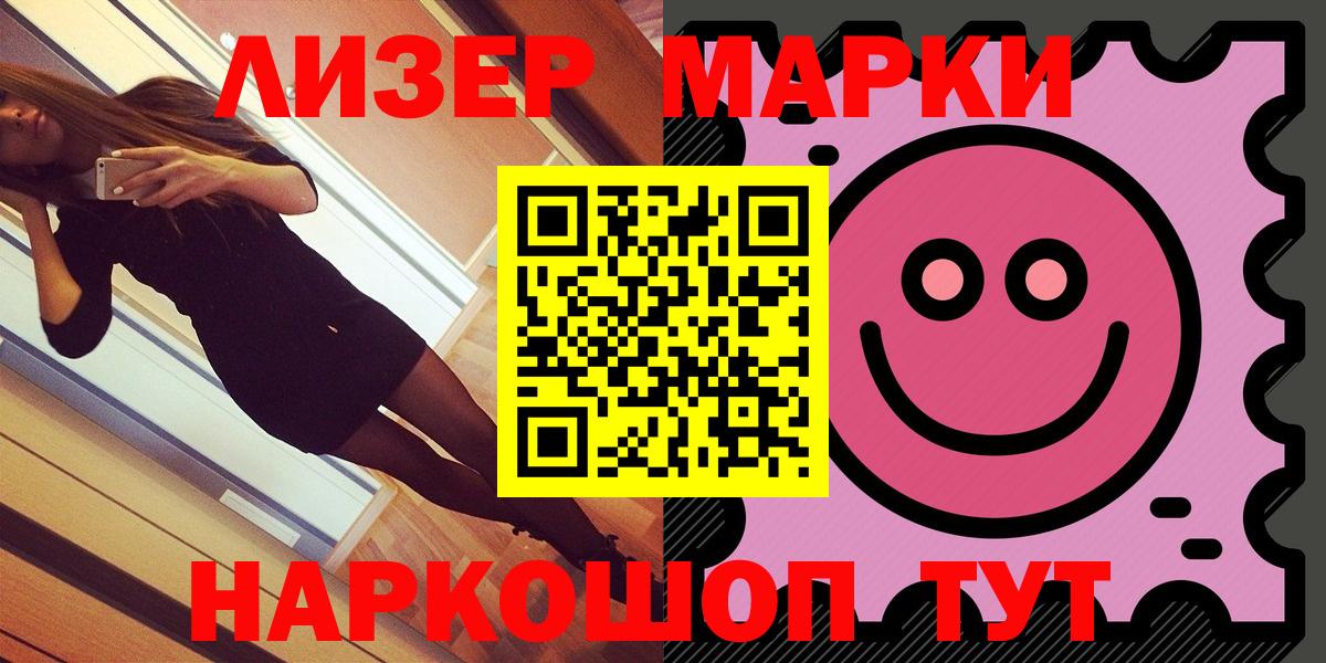 Марки 25I-NBOMe 1500мкг  Вход с VPN  Новоалександровск  Марки 25I-NBOMe  Марки 25I-NBOMe 1500мкг 