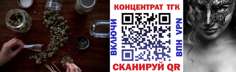 закладки  Новоалександровск  ТГК жижа 