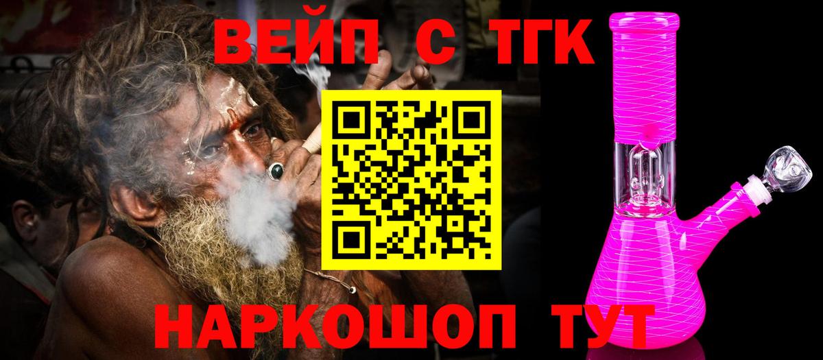 Новоалександровск  ТГК гашишное масло  Вход с VPN 